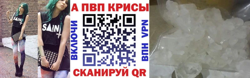A-PVP крисы CK  где можно купить наркотик  Тулун 