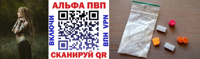 Альфа ПВП мука Тулун
