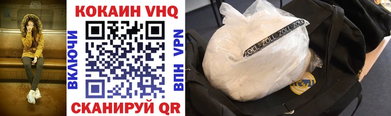 COCAIN VHQ Тулун