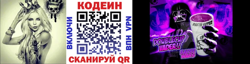 Кодеиновый сироп Lean напиток Lean (лин)  Тулун 