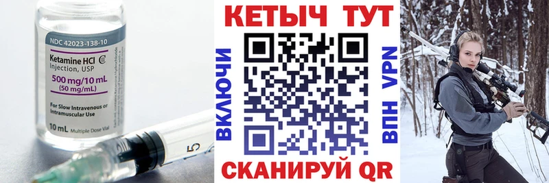 Кетамин ketamine  Тулун 
